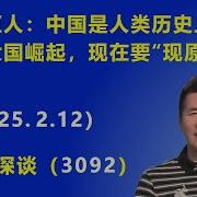 泥足巨人 中国是人类历史上 最荒诞 的大国崛起 现在要 现原形 了