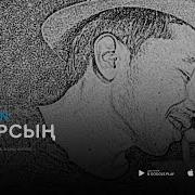 Газизхан Кумарсын