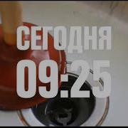 2Х2 Рестарт Эфира 16 09 2020