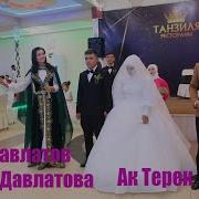 Эрланбек Давлатов Феруза Давлатова 2023