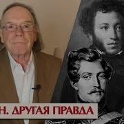 Лекции Радзинского