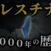 教養としての世界史