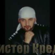 Кредо Крым