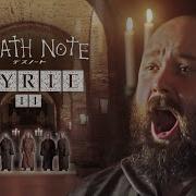 Kyrie Ii Munx Gregorian