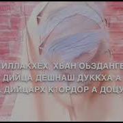 Дала Декъал Йойл Хьо Пет1Мат