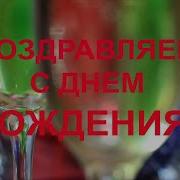 С Днём Ро Рождения Дмитрий