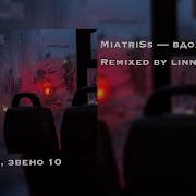 Вдох Закрой Глаза Я С Тобою Навсегда Slowed