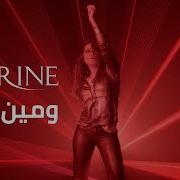 شيرين عبد الوهاب