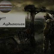 Стикс Новый Мир
