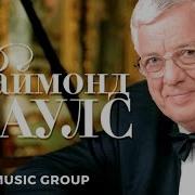 Песни Юбилейные