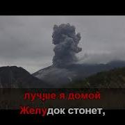 Кругом Голова Минус