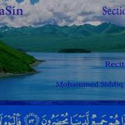 Qari Muhammad Siddiq Minshawi Surah Yasin