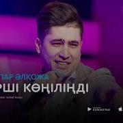 Абдижаппар Алкожа Котерши Конилинди