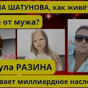 Светлана Шатунова