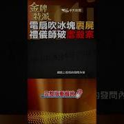 金牌预言导师