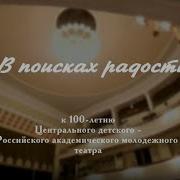В Поисках Радисти