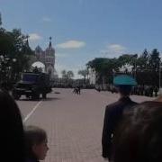 Марш Благовещенского Пограничного