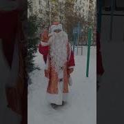 Михаил Боярский Дед Мороз
