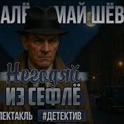 Радиоспектакли Театра