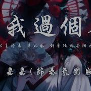 陪我过个冬