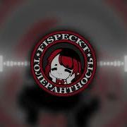 Винтрейдеры Песня