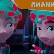 Фиксики Новенькие Инструментал