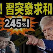文昭談古論今第1545期