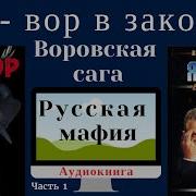 Евгений Сухов Я Вор В Законе Все Книги По Порядку