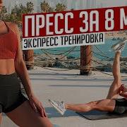 Фитнес С Машей 22 На 22