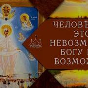 Акафист Воскрешающая Русь Скачать