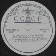 Дроздова Частушки