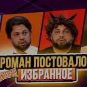 Папа Ты Душа Компаний