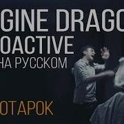 Это Мой Апокалипсис