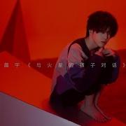 小孩 华晨宇