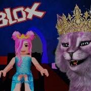 Королевская Школа В Роблокс Royale High School Roblox Кошка Лана