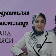 Фарзанд Тарбияси 1