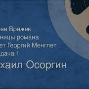 Сивцев Вражек Аудиокнига