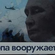 За Россию За Мою