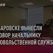 Начальник Продовольственной Службы Обязан