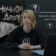 Дозор Сумрак