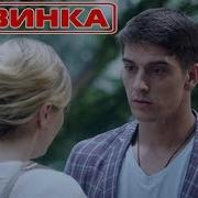 Альберт Комаров Алена Баженова Уходи Уходи