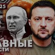 О Войне На Украине Сегодня