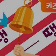 동요 학교종