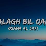 تبلغ بالقليل ايقاع От Osama Al Safi