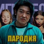 Сигиа Бой Чан Док Су