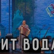 Ансамбль Пташица Спит Вода
