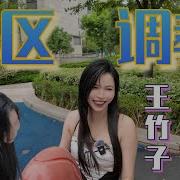 小区调教 玩法教学