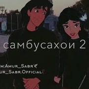 Ука Ходокой 2 Сма