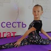 Мисс Николь Гимнастический Клип