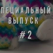 Специальный Выпуск Обзор Русский Зимний Свитер И Пасхальный Ферби Бум И Ферблинг Часть 2